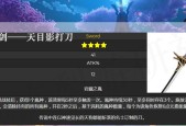 《原神武器原胚的获取与使用指南》