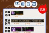 手游地下城武神用什么史诗套？套装属性如何？
