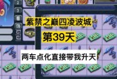梦幻西游紫禁之巅魔王加点推荐？