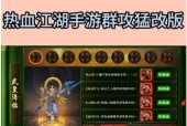 热血江湖手游升级位置选择有技巧吗？如何快速提升角色等级？