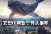 《妄想山海侍从霜晨招募攻略》（霜晨招募条件）