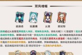 原神28云堇攻略（打造全新阵容）