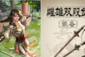 三国杀玄剑获取方法是什么？玄剑有何特殊效果？