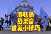 魔兽世界海妖岛技能释放技巧有哪些？