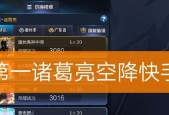 王者荣耀巅峰之夜快手活动价格是多少？