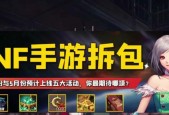 DNF新人如何快速成长为达人玩家？有哪些技巧和建议？