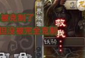 三国杀中折棒和小建发生了什么？有什么影响？