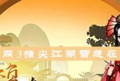 剑网3指尖江湖陈月位置在哪？如何找到陈月NPC？