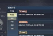 《妄想山海重剑》攻略（挑战高手）