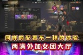 绝地求生中异色皮肤丢失后如何找回？