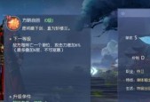 《浮生为卿歌》六卿晋升攻略（探索六卿晋升之路）
