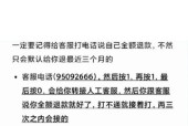王者荣耀撤销账号会退多少钱？如何操作？