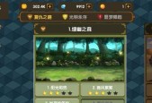 《食之契约》游戏（探索游戏世界）