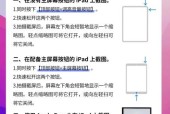 平板设备上调整王者荣耀帧率的步骤？