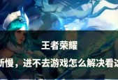 王者荣耀升级块的快速方法是什么？