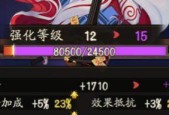 御魂奉纳，丰厚奖励等你来领（以阴阳师为例）
