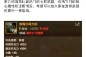屠戮剑魂装备搭配建议是什么？装备选择对剑魂有何影响？