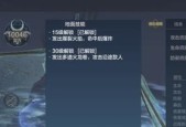 妄想山海鉴解锁攻略鉴（解锁妄想山海鉴）