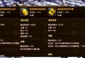 dnf首饰升级选择哪个更划算？如何做出最佳决策？