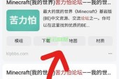 我的世界基岩版下载步骤是什么？