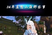 探秘神奇世界——妄想山海异土接引人位置（游戏中如何找到接引人）