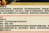 如何以最划算的方式充值火影忍者手游金运祈愿屋（掌握金运祈愿屋充值技巧）