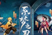 阴阳师铃鼓守心皮肤如何获得（打造独一无二的铃鼓守心形象）