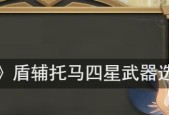 原神托马最佳配队思路（优化你的战斗阵容）
