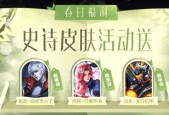 王者荣耀一元福利周奖励有哪些？如何领取？