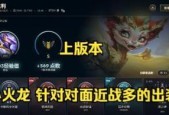 在英雄联盟中，小火龙对哪些英雄有优势？如何利用小火龙？