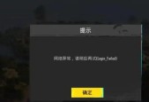 绝地求生为何消失？游戏下架的原因是什么？