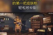 绝地求生无敌转枪教程的通过方法是什么？教程中有哪些难点？