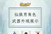 《梦幻西游武器特效解析》（探究梦幻西游武器特效的奥秘）