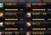 DNF史诗碎片如何使用？能兑换哪些装备？