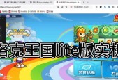洛克王国lite登录方法是什么？