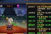 《放开那三国3》游戏坐骑升级攻略（解锁无敌战力）