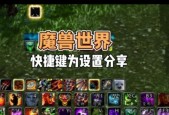 魔兽世界键位无法操作的解决方法是什么？