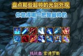 地下城手游中光剑的使用技巧有哪些？