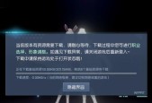 探秘龙族幻想浅尾夜异闻（玩转浅尾夜异闻的技巧与心得）