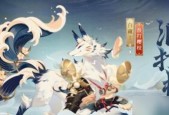 阴阳师信物刷法解析攻略（从游戏中获取信物的技巧及注意事项）
