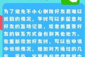 问道中如何删除好友？删除好友的条件是什么？
