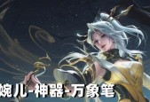 王者荣耀上官婉儿万象笔皮肤何时上线？上线后如何获取？