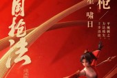 王者荣耀云缨最强出装攻略是什么？如何搭配装备发挥最大效果？