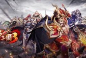 《放开那三国》九月十九日十时四服连开（带你畅享热血战场）