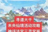 大道寻仙仙宫进入条件是什么？如何顺利进入仙宫？