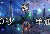 原神魈深渊11层满星通关攻略（解锁最高级挑战）