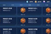 王者荣耀手可摘星特效获得攻略？常见问题有哪些？