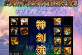 剑魂怎么用流星落地的武器？