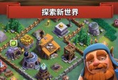 《部落冲突》小师徒玩法介绍？如何有效利用小师徒系统？