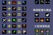 《地下城割草圣魔杖合成攻略》（掌握合成技巧）